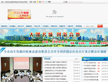 Tablet Screenshot of hfgxs.hefei.gov.cn