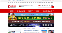 Desktop Screenshot of hefei.cc