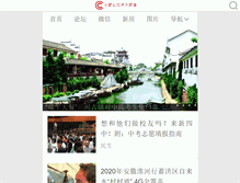 Tablet Screenshot of hefei.cc